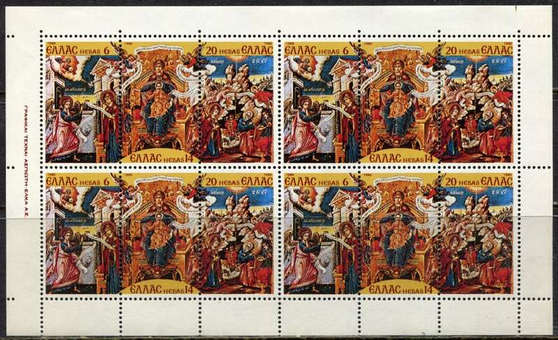 Greece - Miniature Sheet - 1980 - MNH
