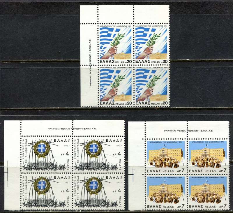 Greece - Set of 3 Blocks of 4 - 1977 - MNH