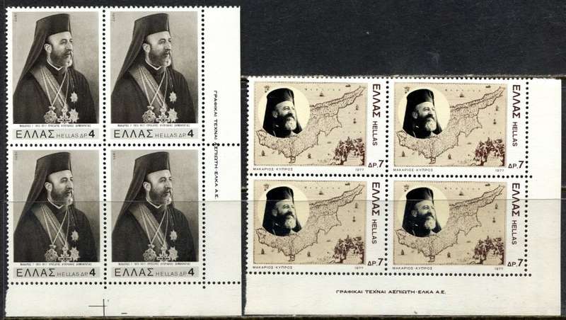 Greece - Set of 2 Blocks of 4 - 1977 - MNH