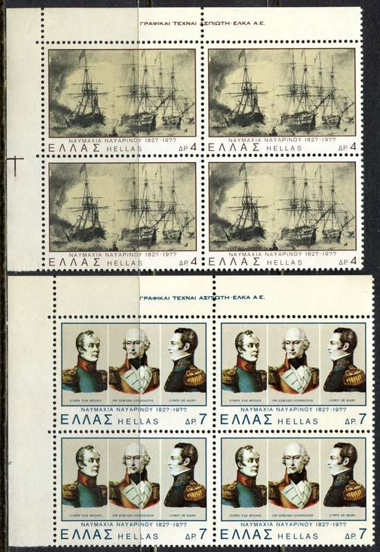 Greece - Set of 2 Blocks of 4 - 1977 - MNH