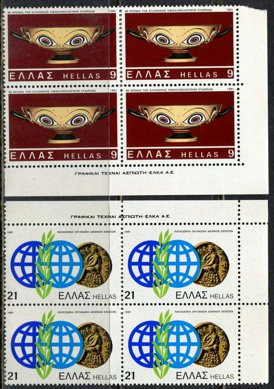 Greece - Set of 7 Blocks of 4 - 1981 - MNH