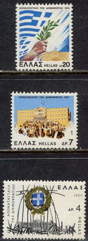 Greece - 1977 - MNH