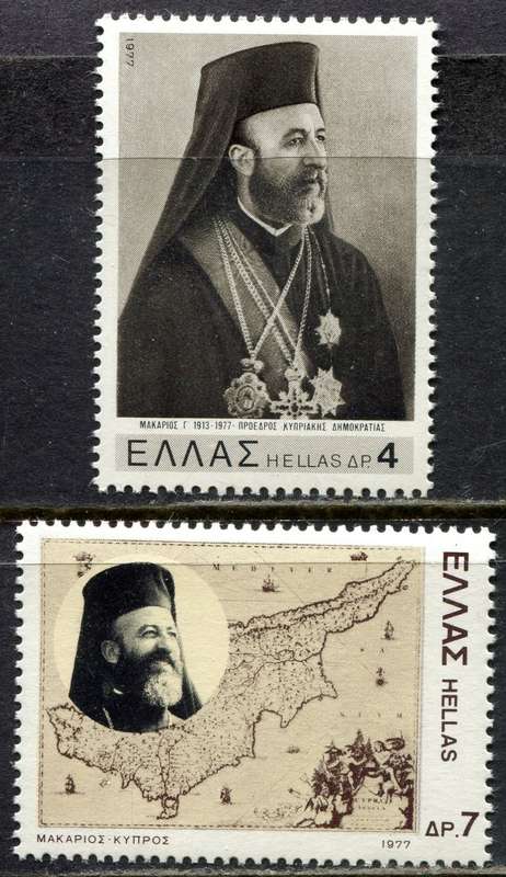 Greece - 1977 - MNH