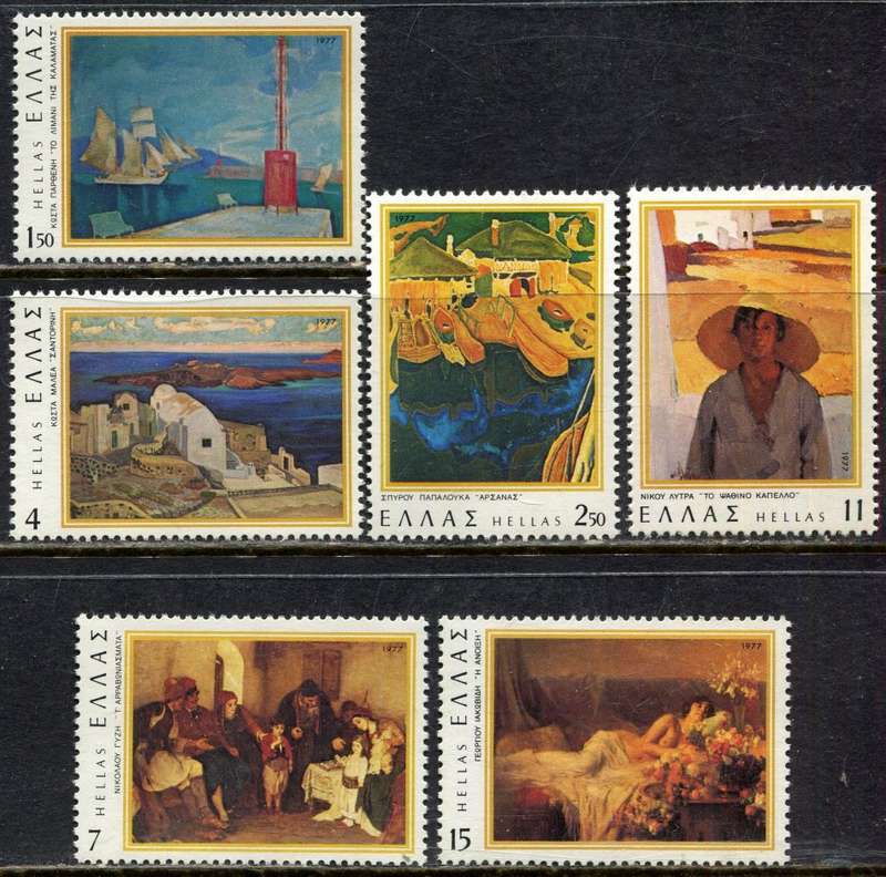 Greece - 1977 - MNH