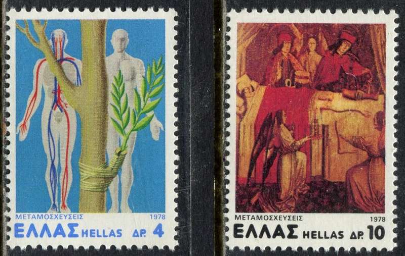 Greece - 1978 - MNH