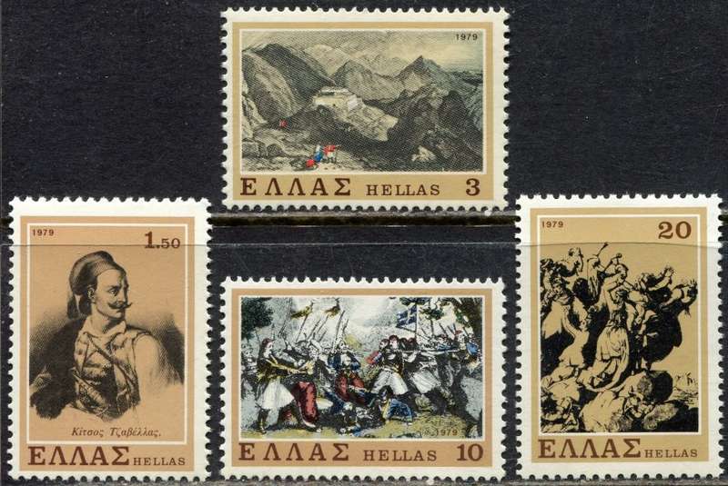 Greece - 1979 - MNH