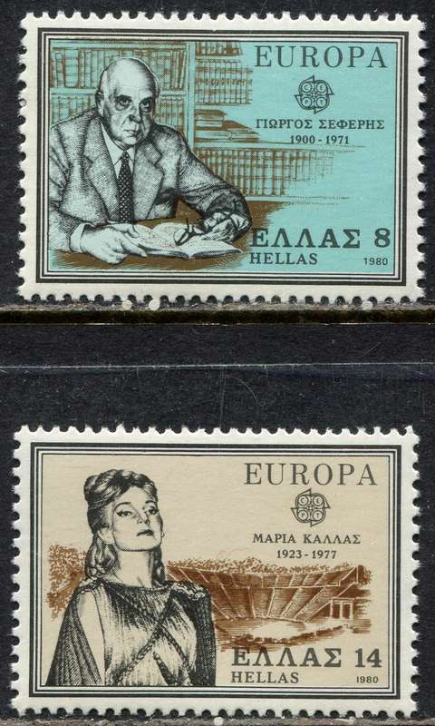 Greece - 1980 - MNH