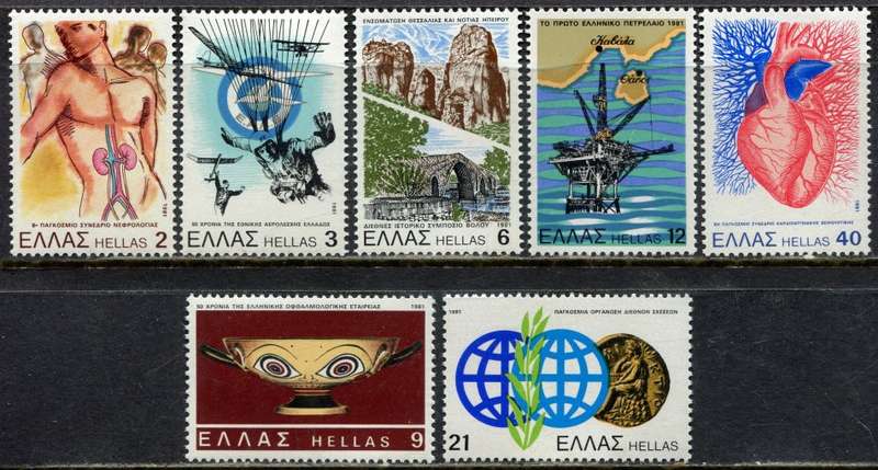 Greece - 1981 - MNH