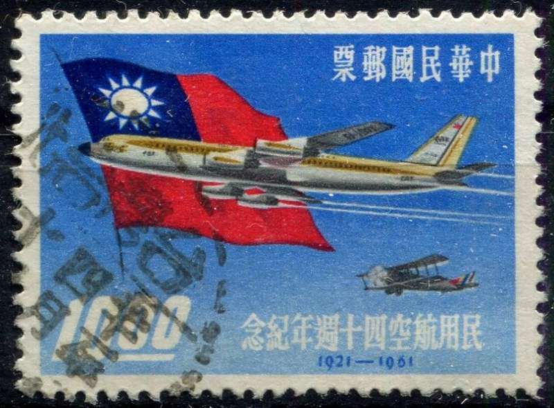Taiwan - Aircraft - 1961 - Used