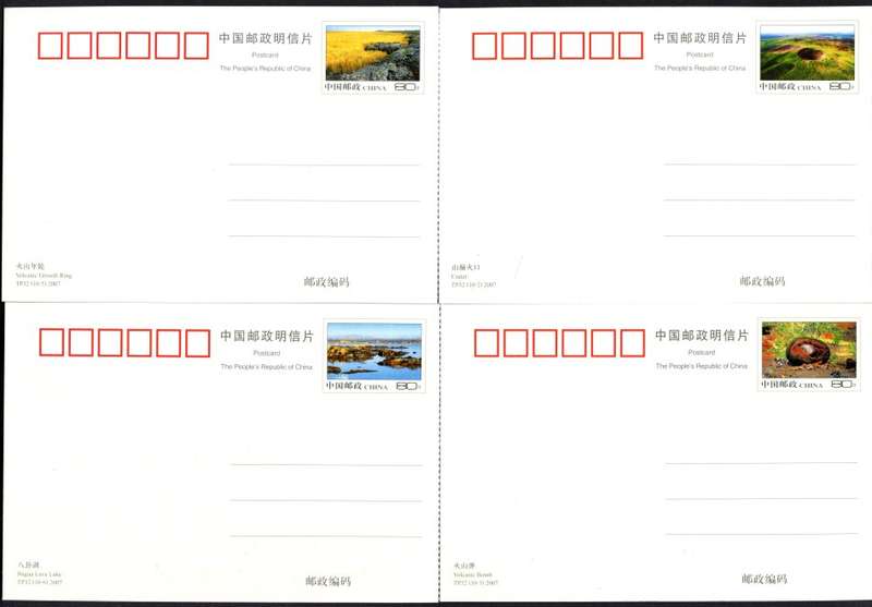 China - Postal Stationary - 4 Post Cards