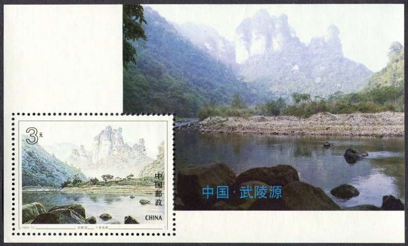 China - Miniature Sheet - 1994 - MNH