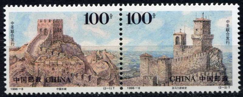 China - 1996 - MNH