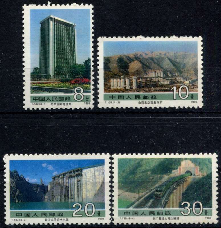China - 1989 - MNH