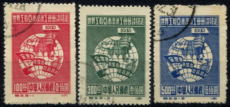 China - 1949 - Used