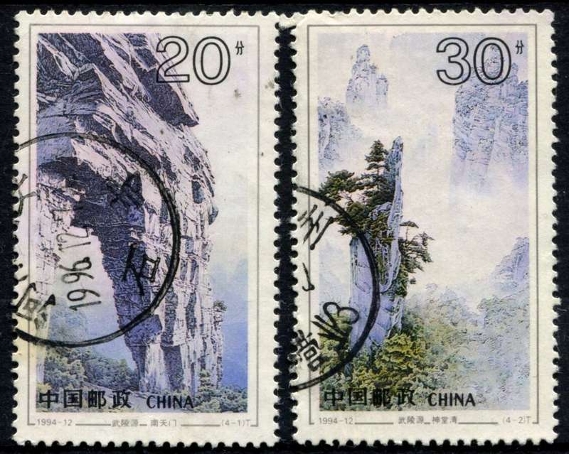 China - 1994 - Used