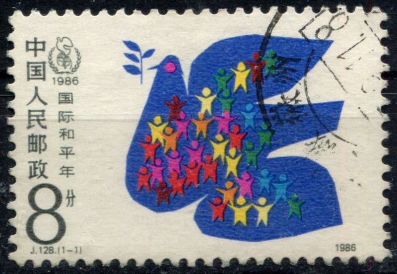China - 1986 - Used