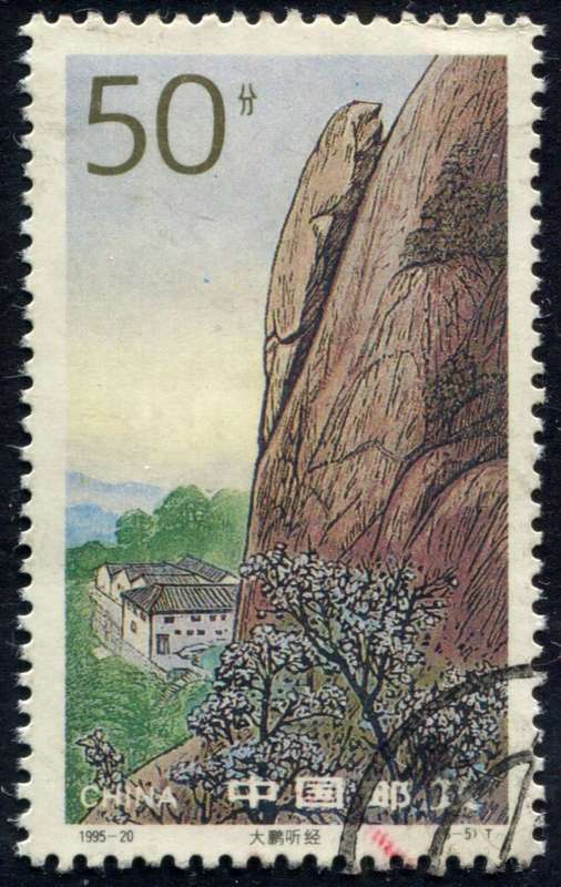 China - 1995 - Used