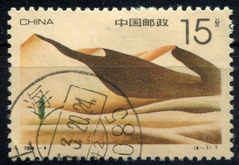 China - 1994 - Used