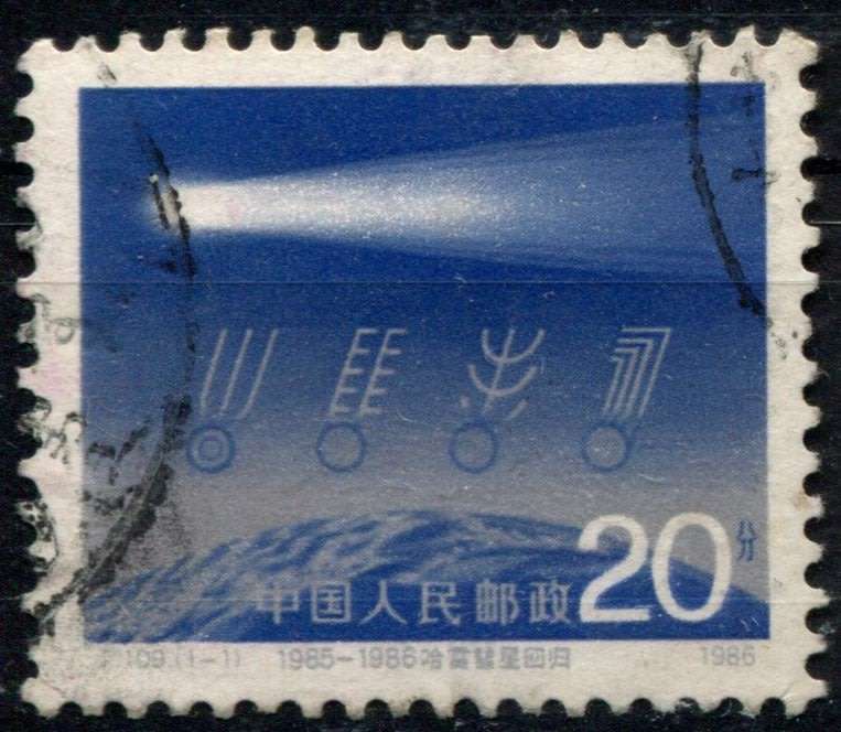 China - 1986 - Used