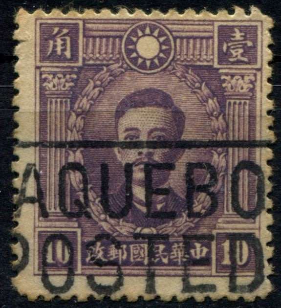 China - 1932 - Paquebot Cancel - Used
