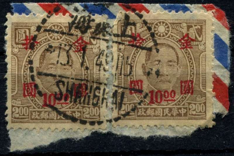 China - Used on Piece