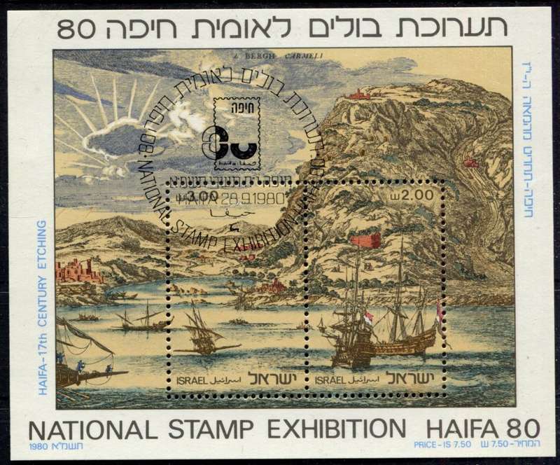 Israel - Miniature Sheet - 1980 - Used(CTO)