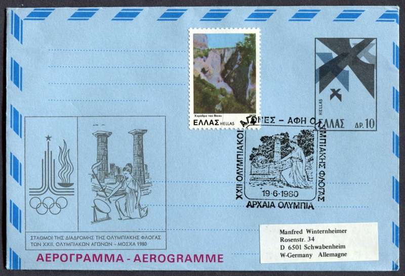 Greece - Sport - Aerogram