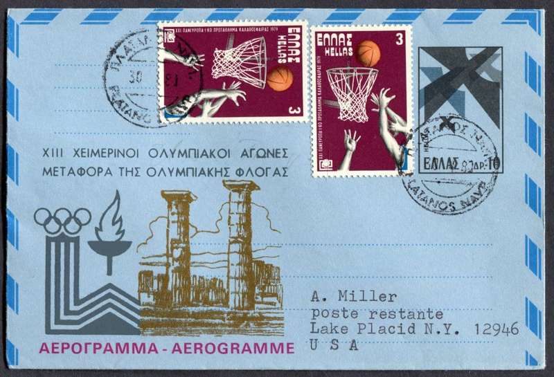 Greece - Sport - Aerogram