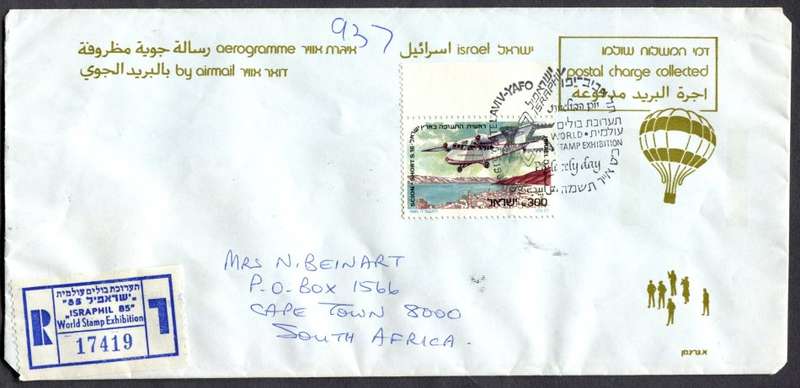 Israel - Aerogram
