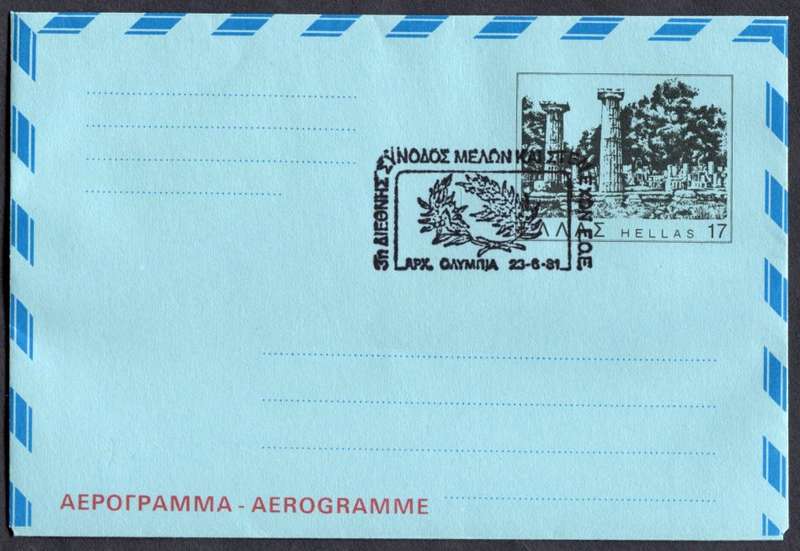 Greece - Sport - Aerogram