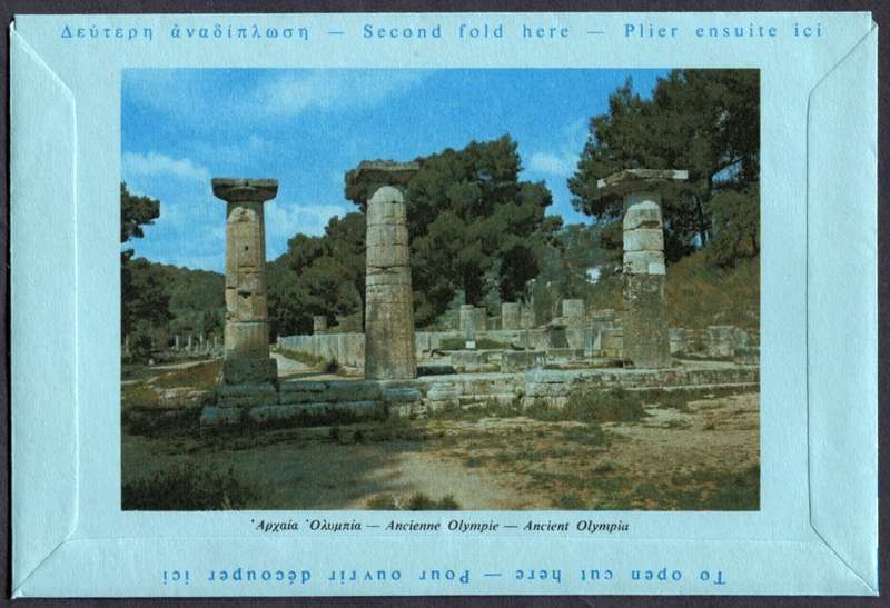 Greece - Sport - Aerogram