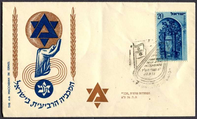 Israel - Sport - Cover