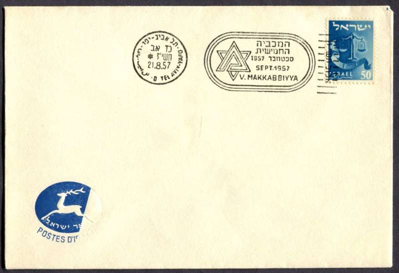 Israel - Sport - Cover - Emblem Part Albino