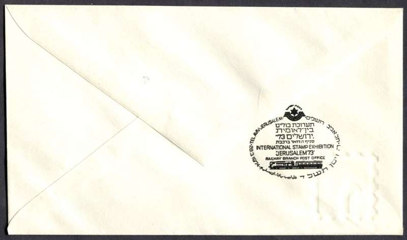 Israel - Cover