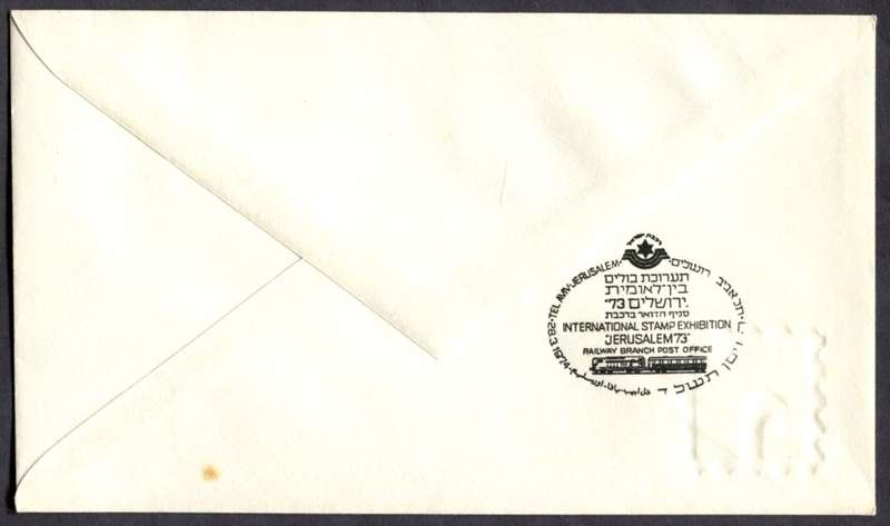 Israel - Cover