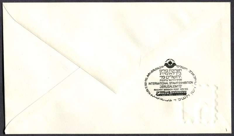 Israel - Cover