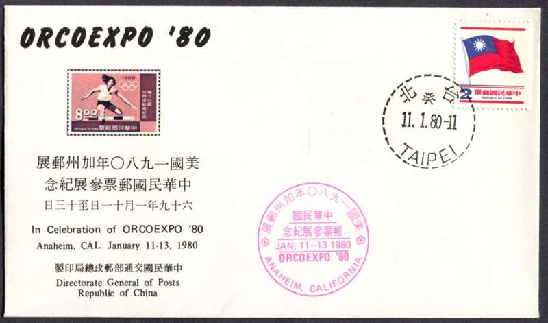 Taiwan - Sport - Cover