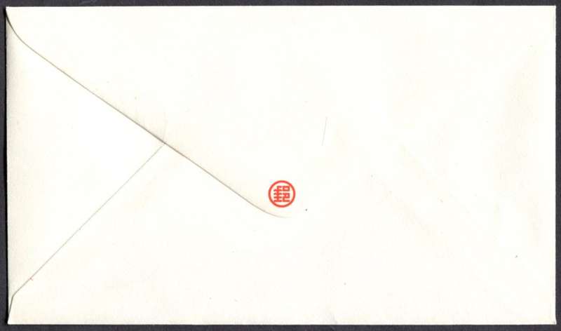 Taiwan - Sport - Cover