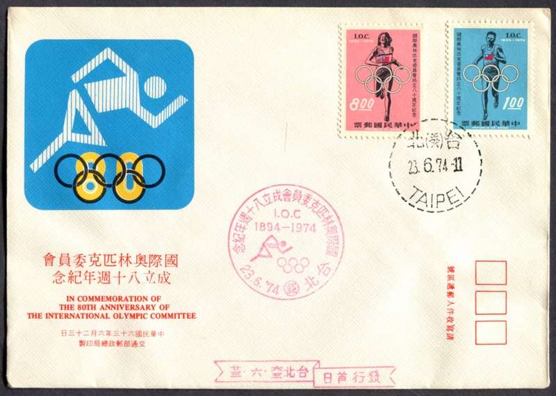Taiwan - Sport - Cover