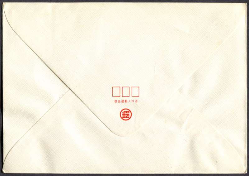 Taiwan - Sport - Cover