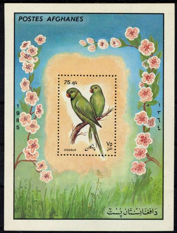 Afghanistan - Birds - Miniature Sheet - 1985 - MNH