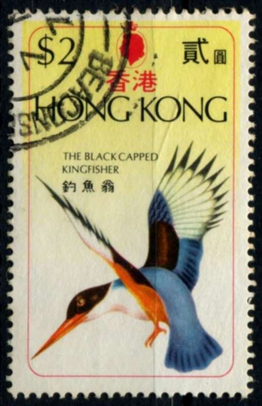 Hong Kong - Birds - 1975 - Used