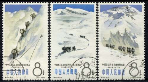 China - 1965 - Used