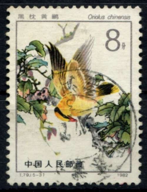 China - 1982 - Used