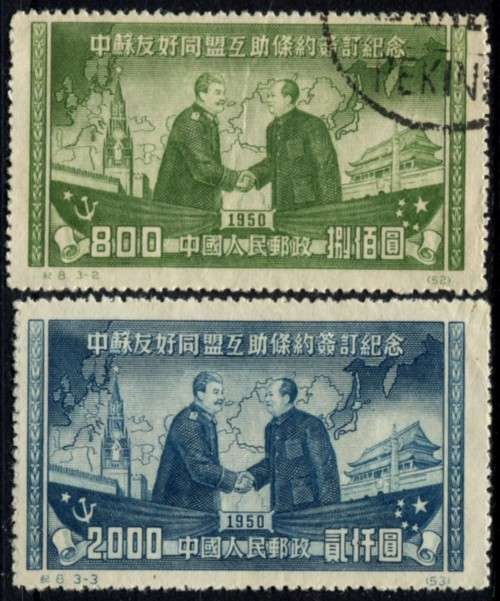 China - 1950