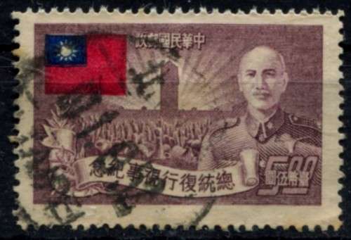 Taiwan - 1952 - Used