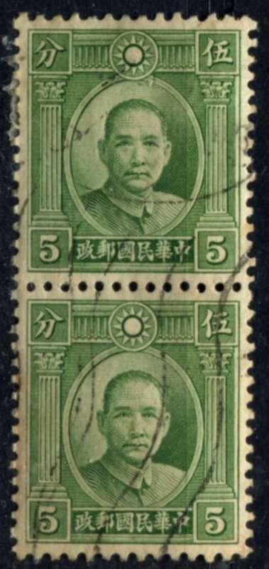 China - 1931 - Used