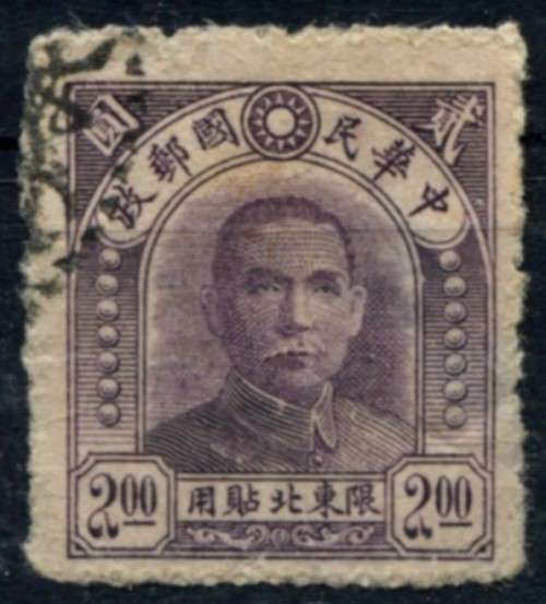 China - Used