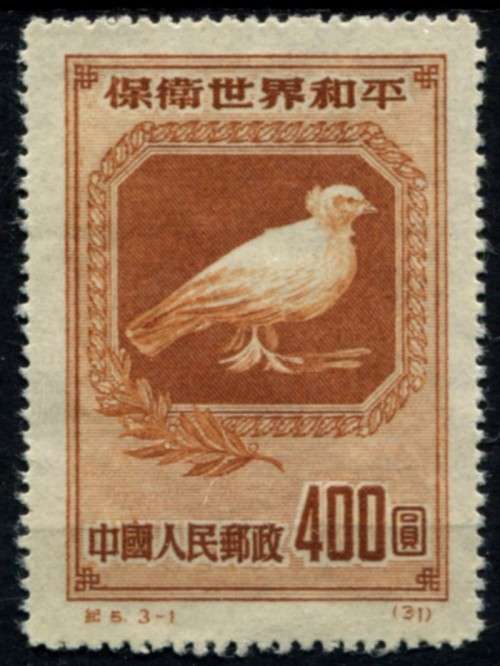 China - 1950 - MM - No Gum