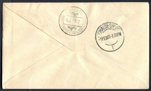 Southern Rhodesia - Flight Cover